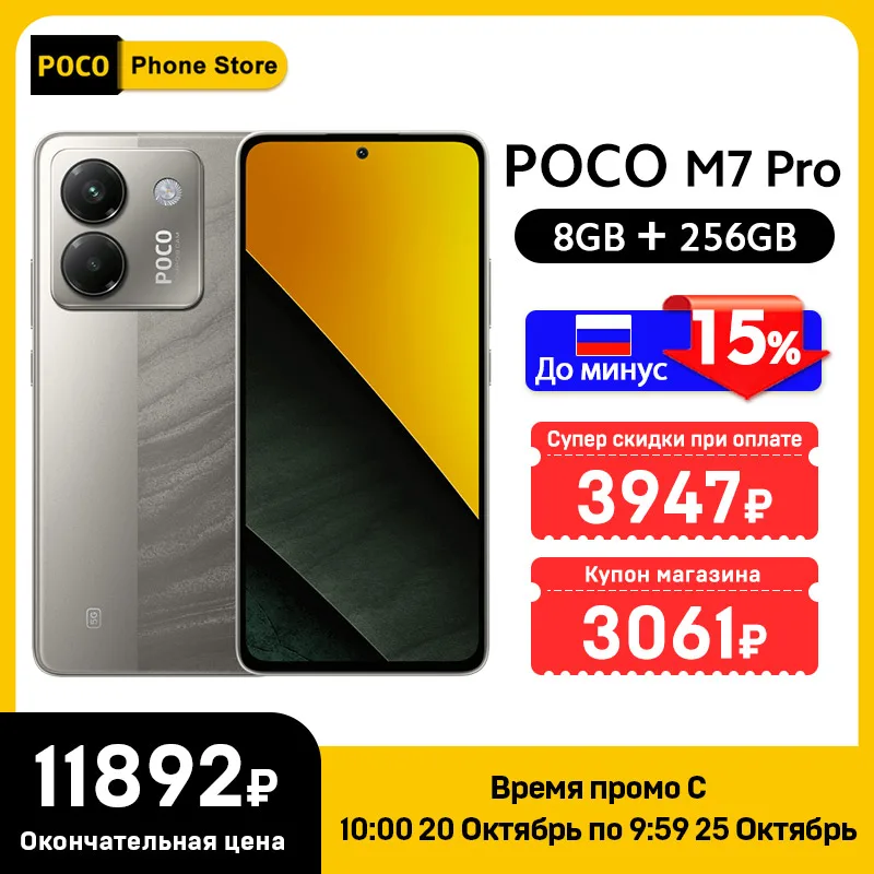 専用　POCO M7 スマートフォン 8GB 256GB グローバル版 最新のPOCO M7 Pro 5Gグローバル版 携帯電話 Dimensity 7025