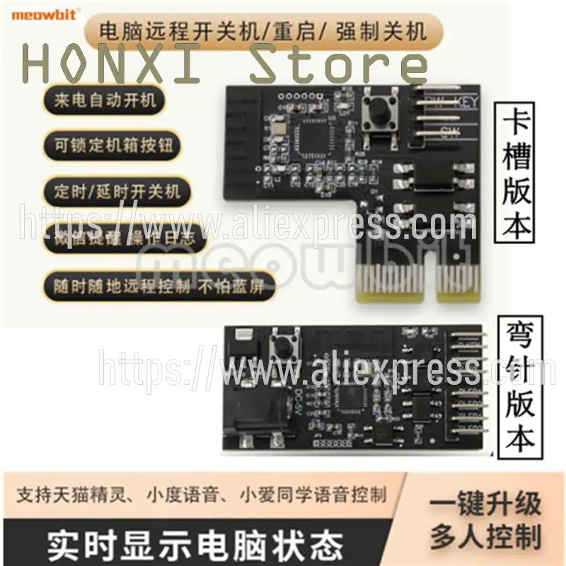 

1PCS Computer remote boot card mobile phone remote control switch machine computer blue screen restart boot rods