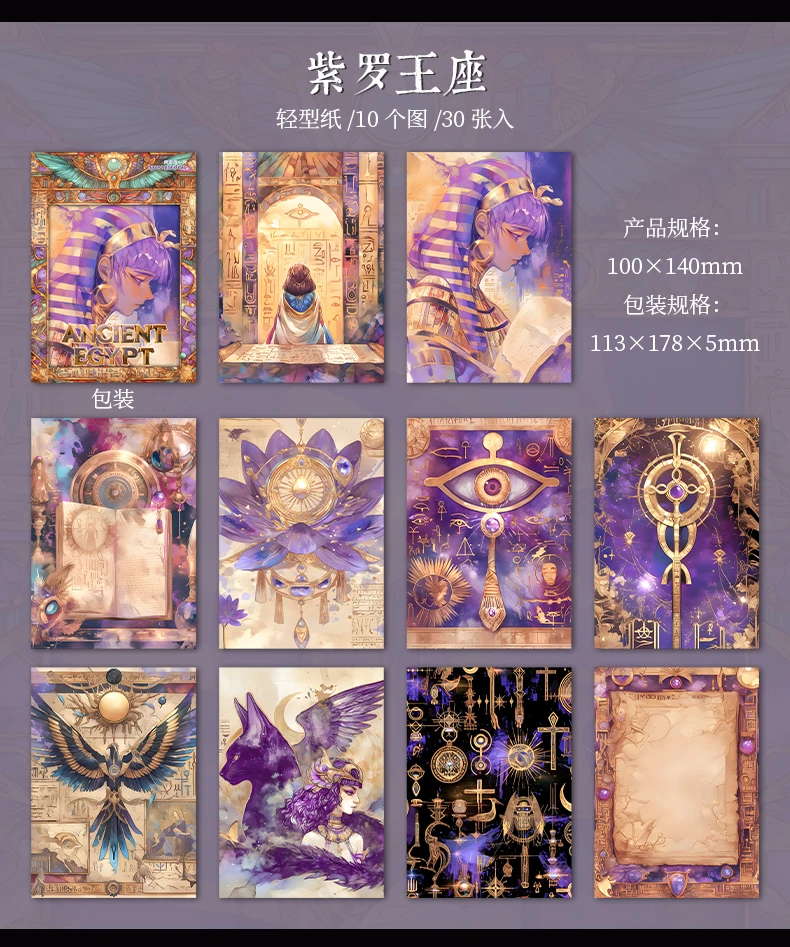 JIANQI 30 geheimnisvolle ägyptische Kultur DIY Scrapbooking Dekoration Material Papier DIY Briefpapier Journal Papieralbum – Detail 16