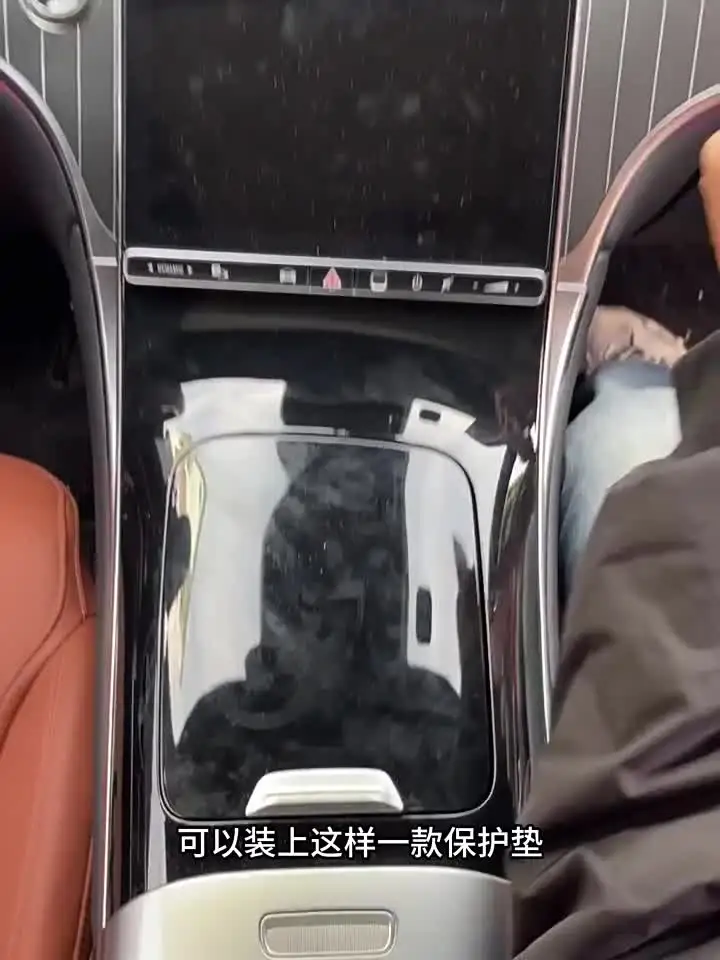 Кожаная панель центральной консоли автомобиля накладка рамка внутренняя
