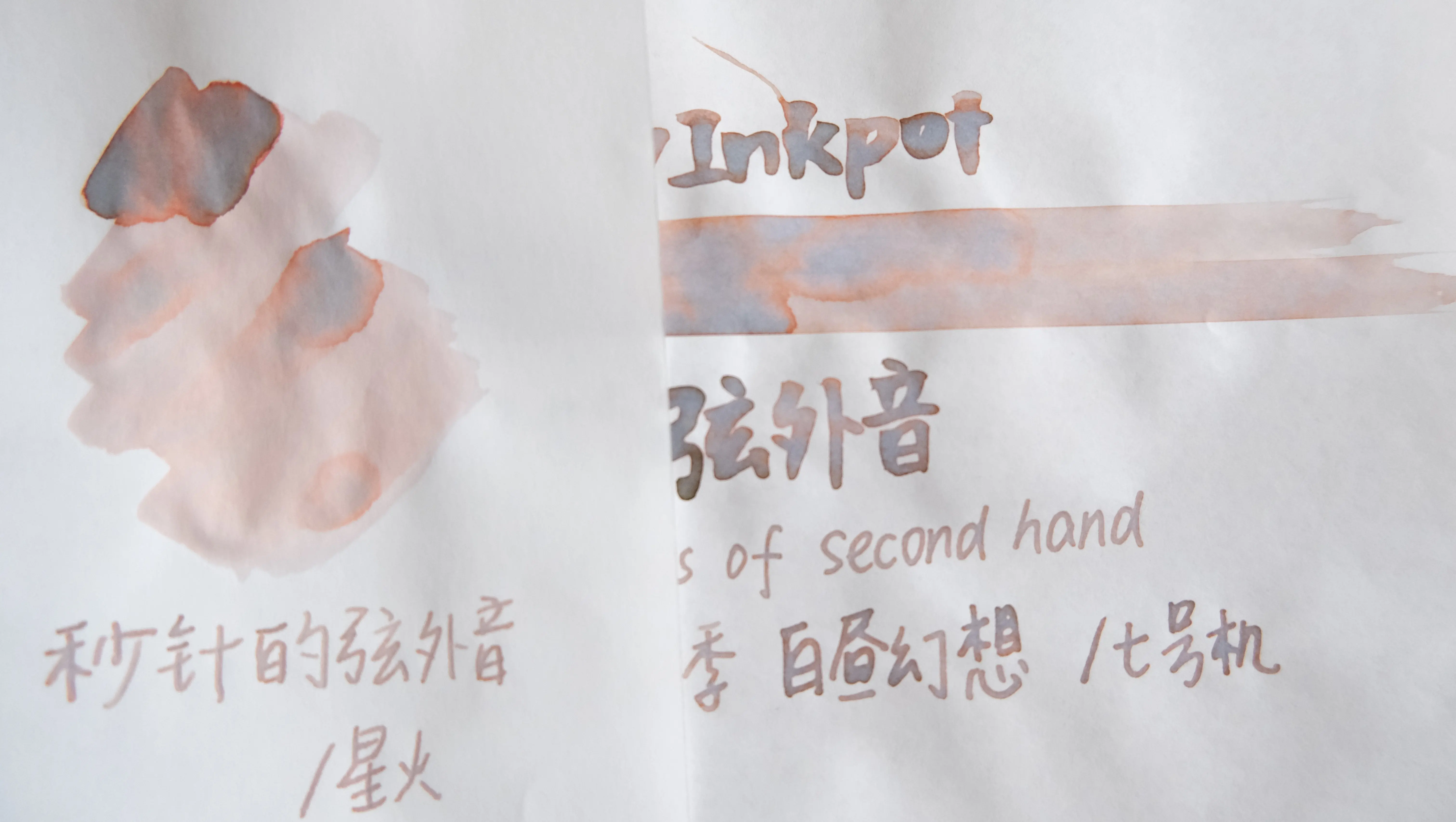 KittyInkpot The Second Hand's Overtone Color 5/25ml 쉰 만년필 잉크 그라데이션 레이어드 컬러 잉크 학교 용품 문구류
