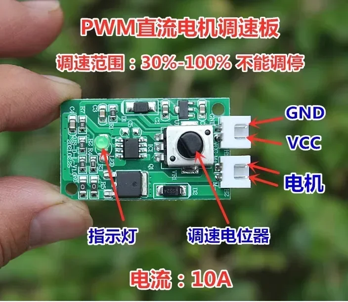 

DC7-12V 10A PWM Motor Speed Control Board Module High-power DC Motor Controller Governor Regulator Adjustable Motor Drive Module