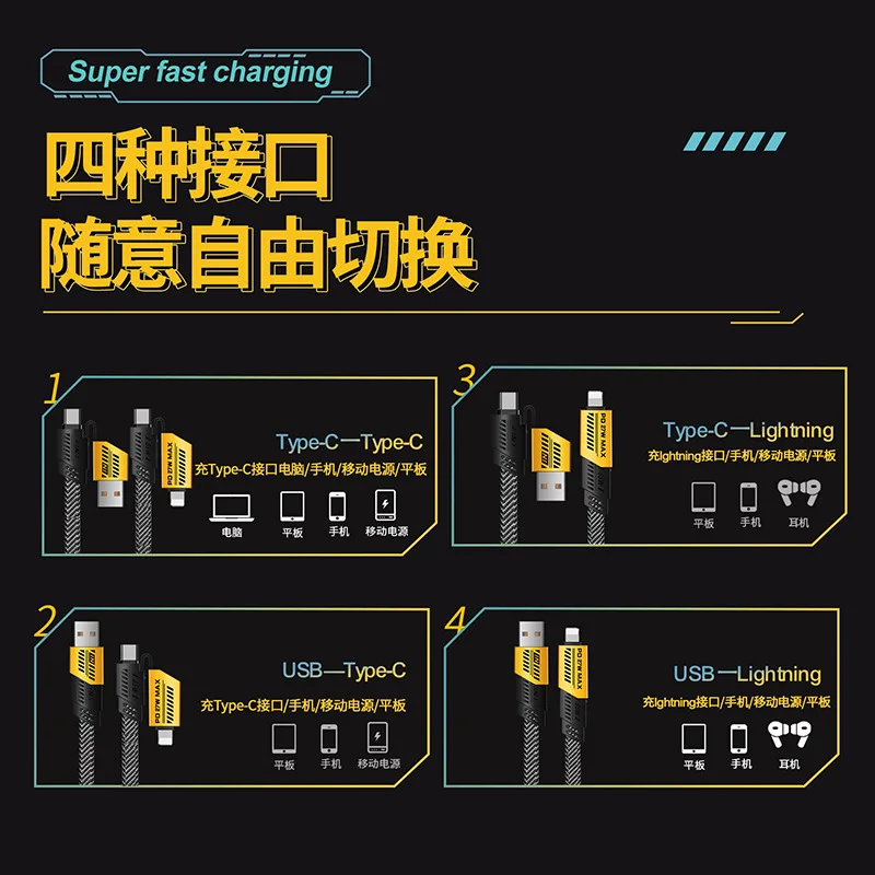 Charging Cable Mecha Four-in-one 6A Fast Charging Data Cable Yellow and Black Braided Double Typec Two-to-two