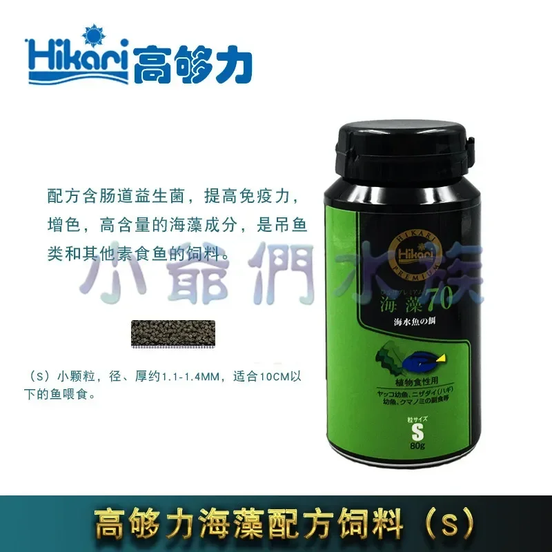 Green S Granules 80
