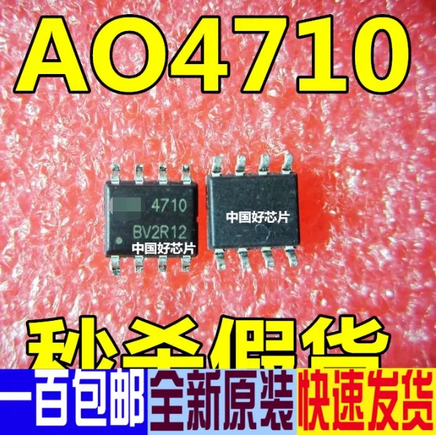 

1PCS new original authentic package SOP-8 AO4710 AO4712 AO4932