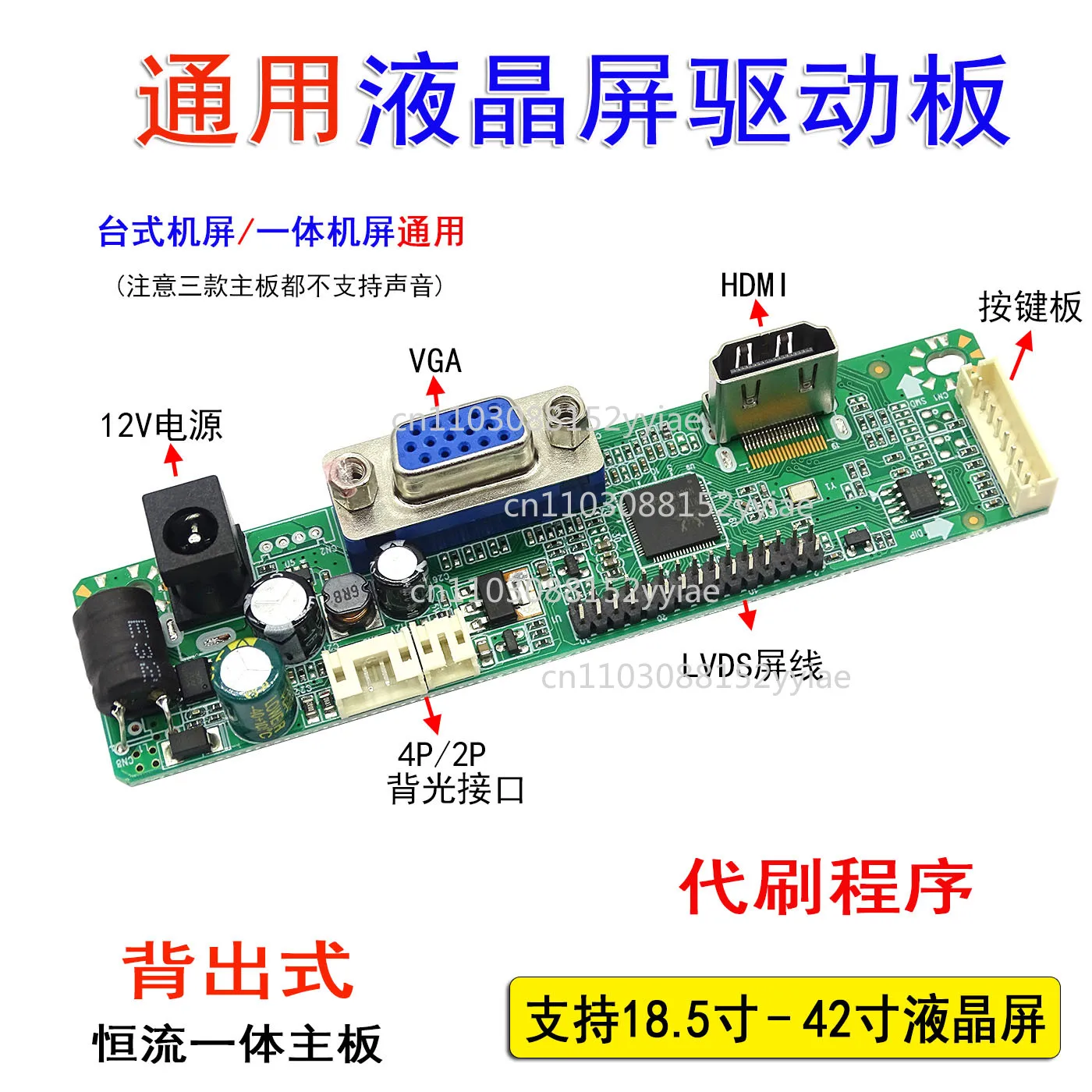 디스플레이 메인 보드 HDMI + VGA ME. 고해상도 LCD 드라이버 보드, 일정 전류 통합형