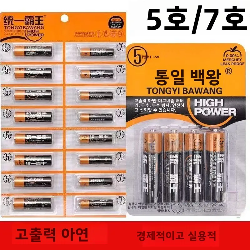 듀라셀 카본 배터리 5호 7호 TV 에어컨 리모컨 알람 시계 유니폼 도미네이터 ..