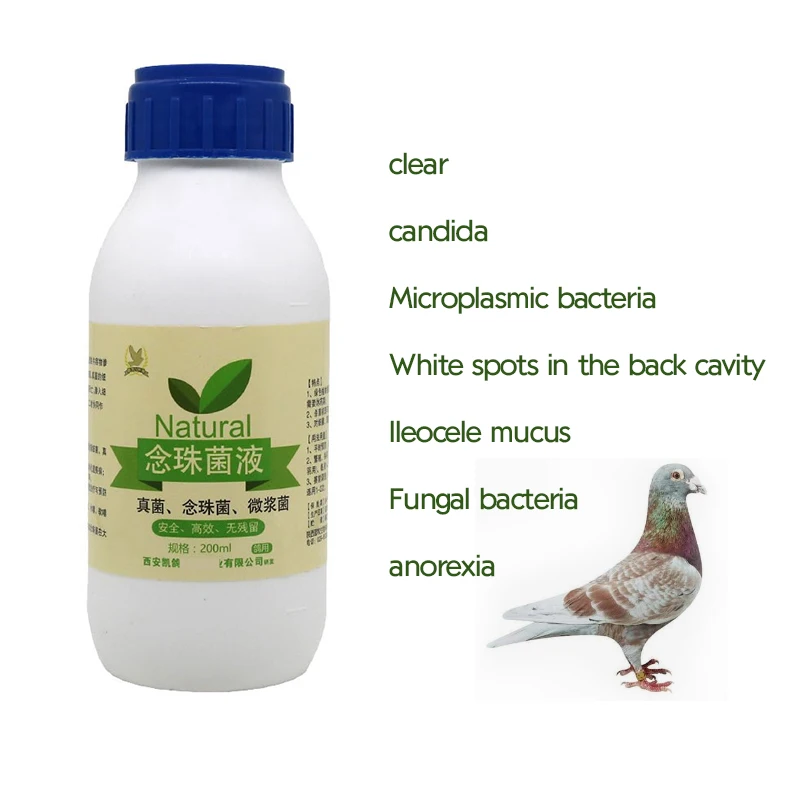 

Candida Liquid Pigeon racing pigeon supplies Oral fungus microplasma Candida cleaning special 200ml