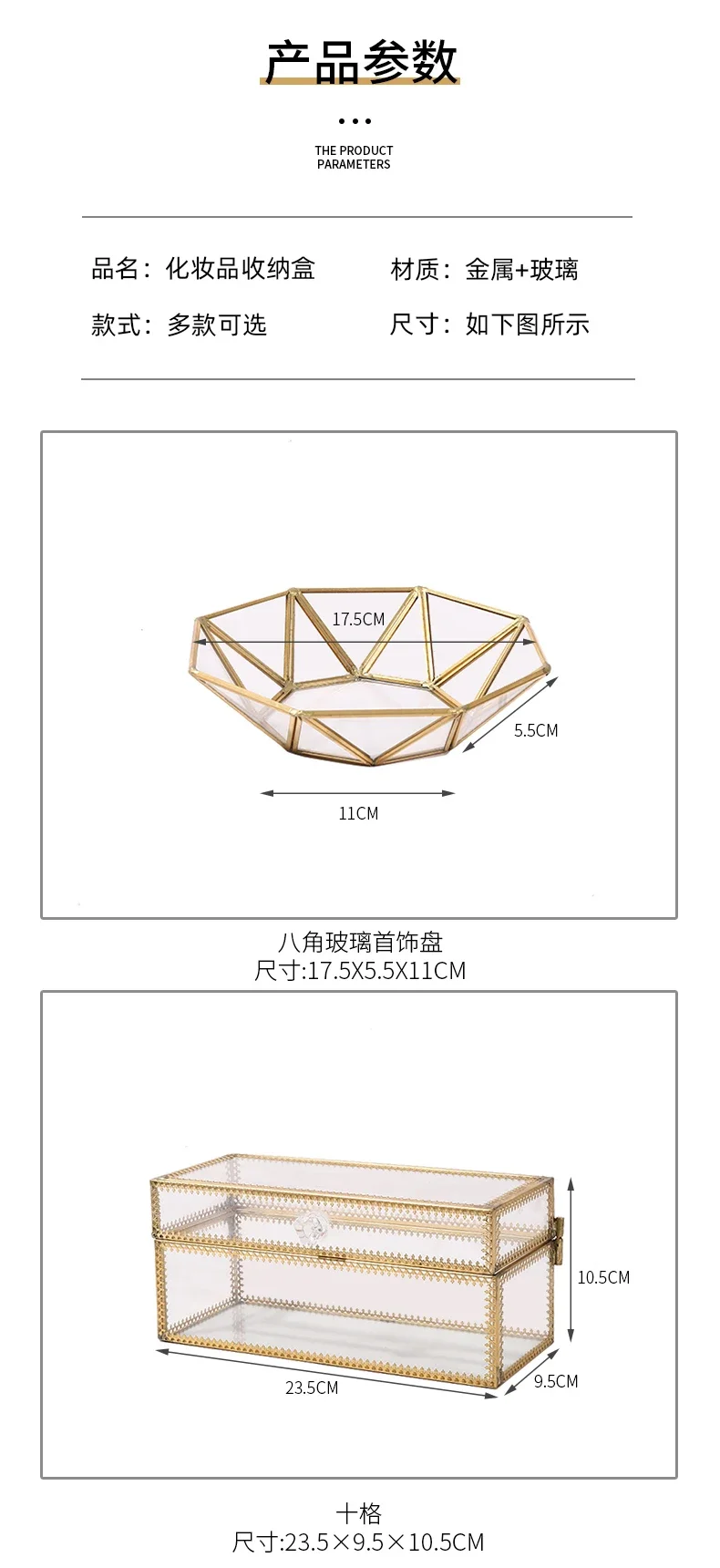 Description Picture 3 of itemMetal Glass Jewelry Box Lipstick Cosmetics Storage Ornament Living Room Desktop Organizer Modern Home Ring Earring