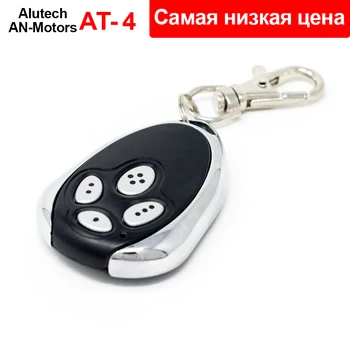 Alutech AT-4 원격 제어 AR-1-500, ASG 600 AN-모터 AT-4 ASG1000, 433MHz 다이내믹 코드, 4 버튼 차고 도어 오프너