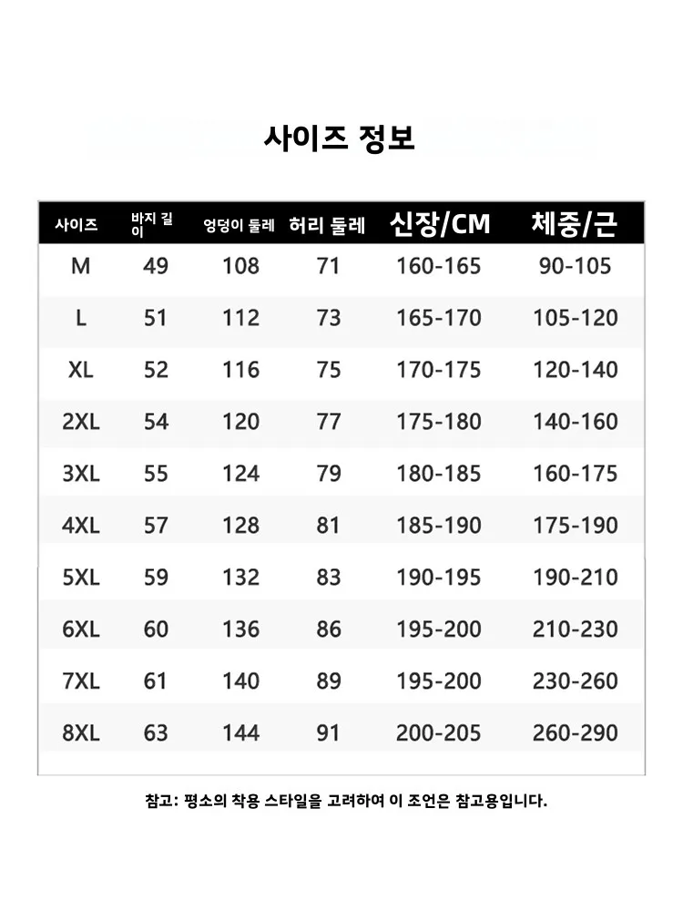 워섭 호프 남성 스포츠웨어 세트 캐주얼 루즈 염색 티셔츠 및 5부 바지 면 폴리에스터 혼방 여름 의류