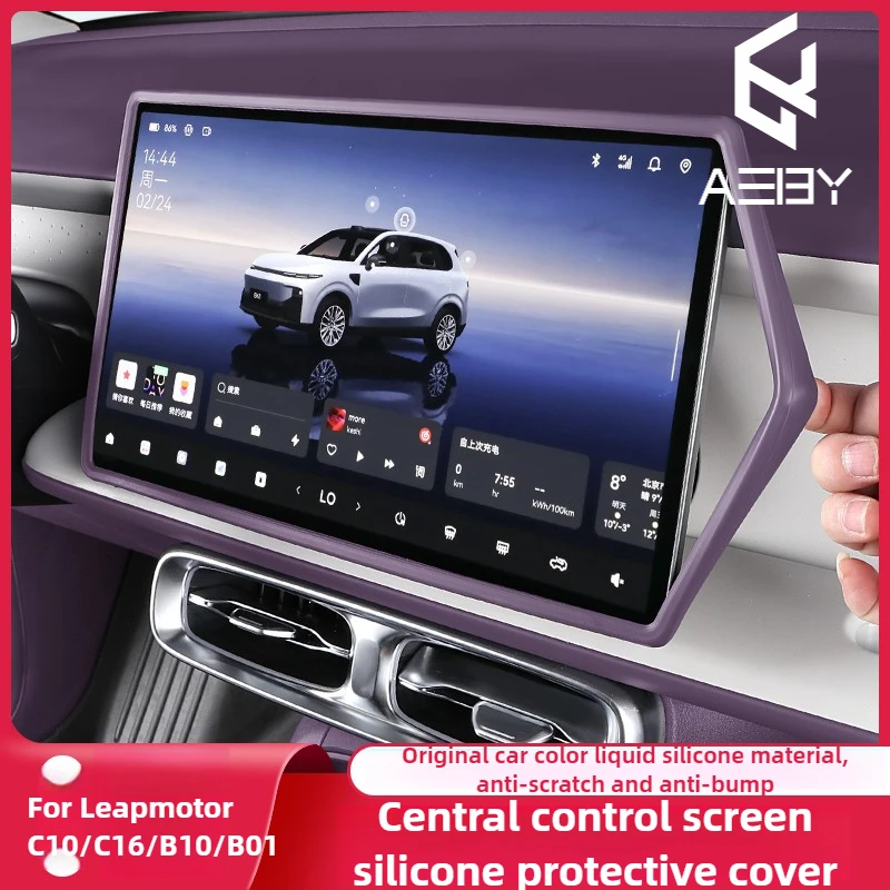 LEAPMOTOR C10/C16/B10/B01 2026 터치 스크린 실리콘 프레임 커버 대시보드 보호대 미끄럼 방지 자동차 인테리어 액세서리