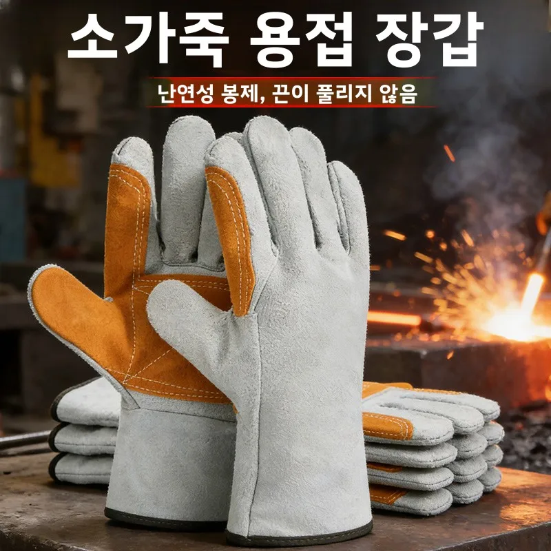 두꺼운 가죽 전기 용접 장갑 이음매 없는 노동 보호 내화성 부드러운 안감 없는..
