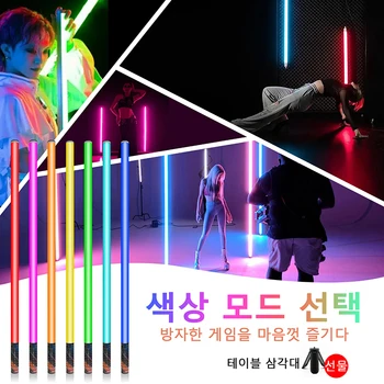 LUXCEO-Mood1 Mood 1S 85cm LED RGB 라이트 스틱 다채로운 분위기 조명 램프, 사진 조명 자동차 룸 파티 바 장식