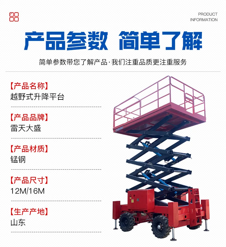 Off-road lift platform _04 jpg