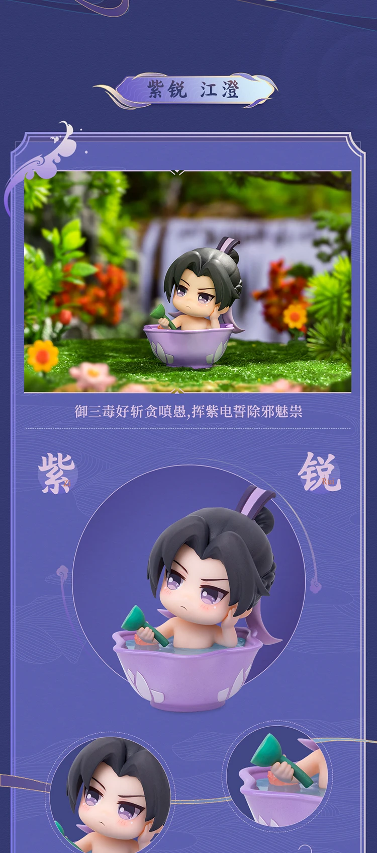 Mo Dao Zu Shi Summer Bathe Blind Box Figure Toys Christmas