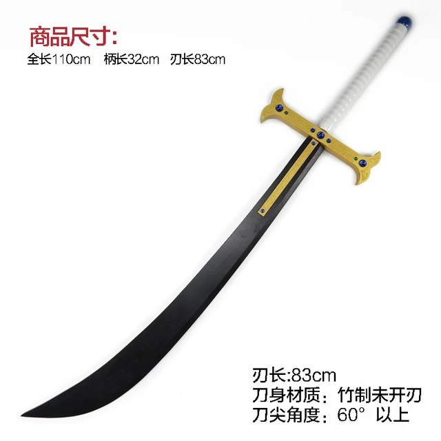  Dream2Reality Cosplay One Piece Hawk-Eyes Shichibukai Mihawk  The Black Blade Straight Version Medium Carbon Steel Sword : Martial Arts  Swords : Sports & Outdoors