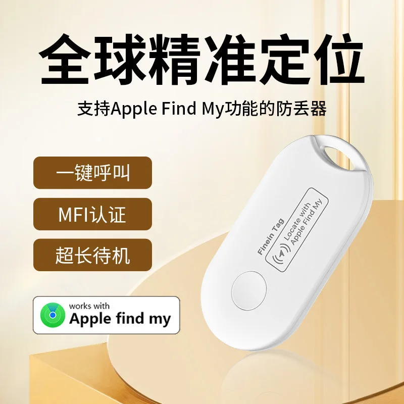IOS replacement AirTag locator, vehicle key loss alarm, global precision positioning, anti loss