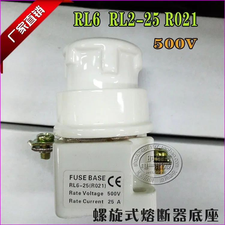 RL6-25(RO21) screw type ceramic fuse base RL2-25
