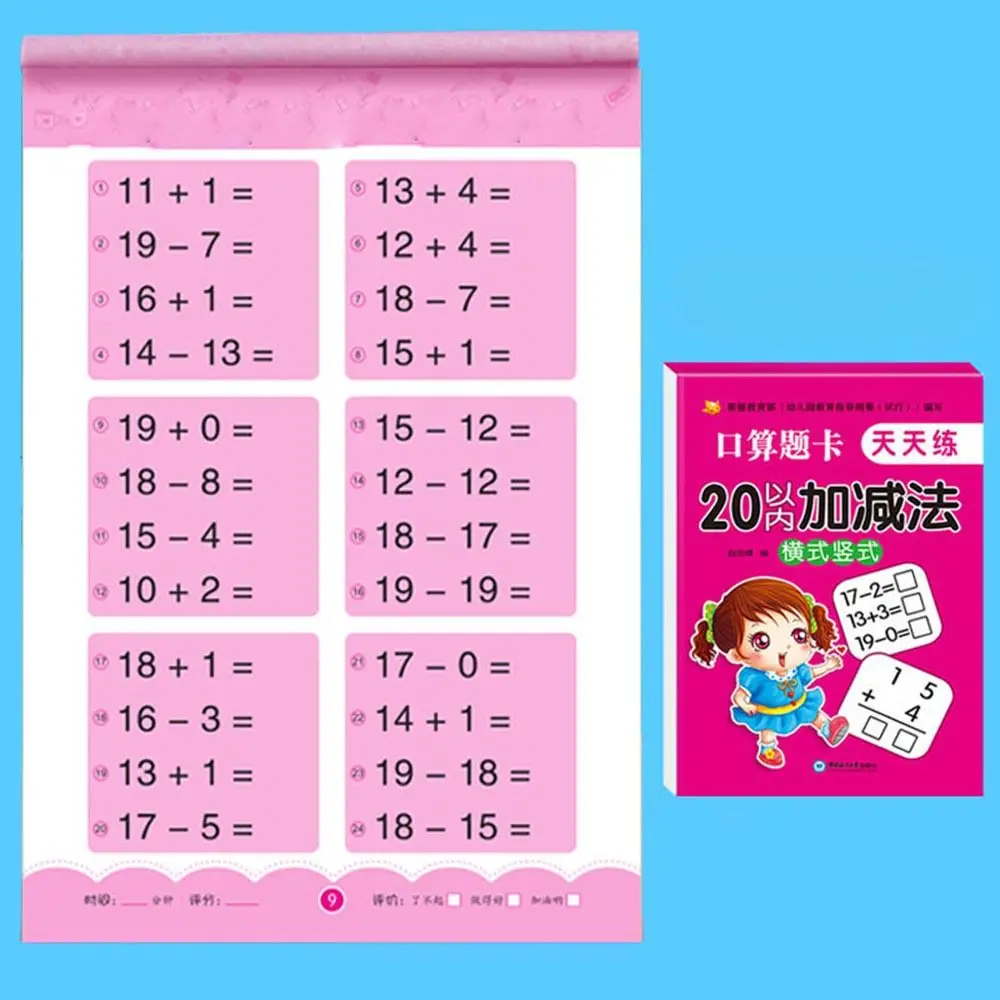Mathematics Exercise Book 80 Pages Addition and Subtraction Children's