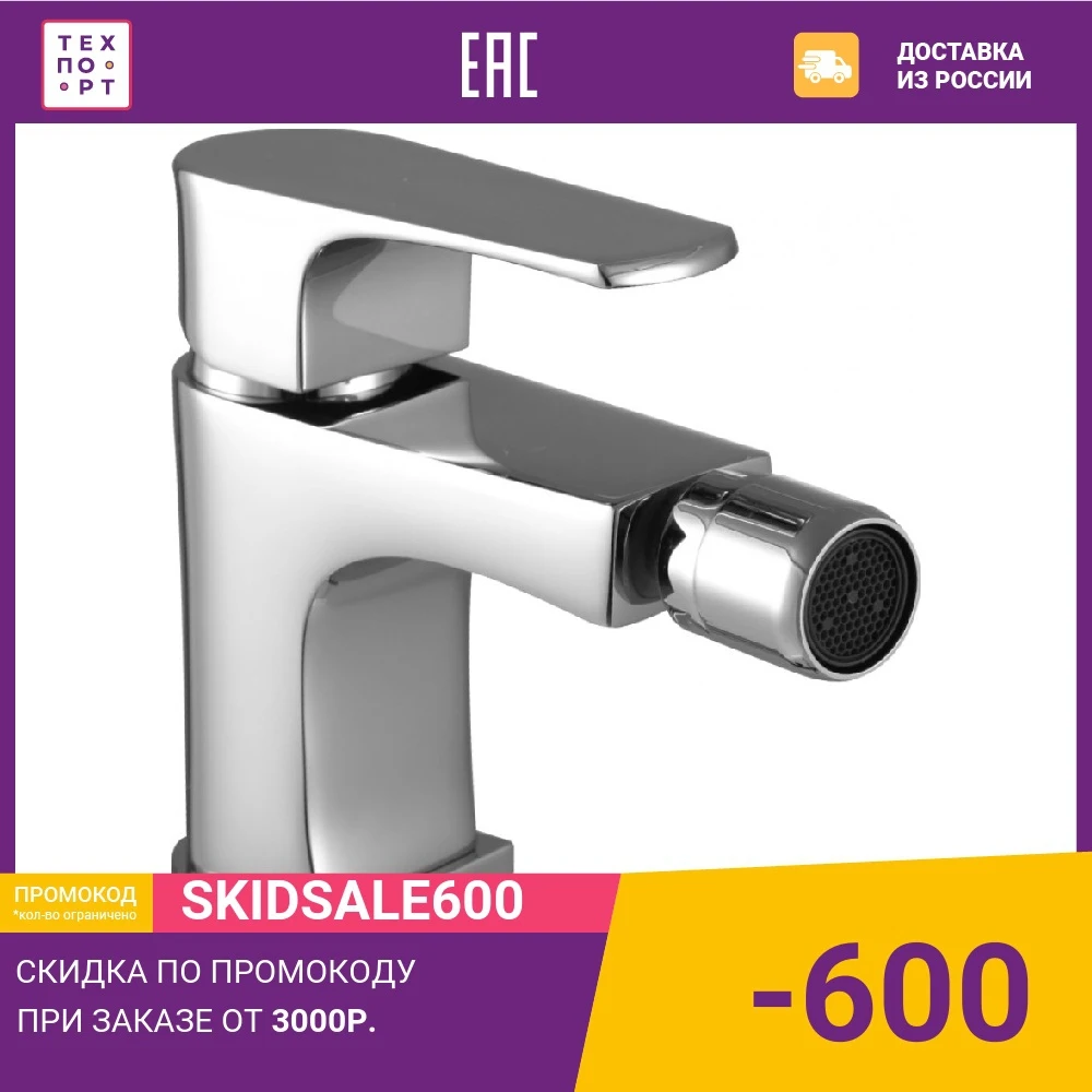 Bathtub Faucets Lemark 329240 Home Improvement Fixture Bathroom crane cranes shower mixer Faucet Mixer for bidet Plus Factor (LM1608C) |
