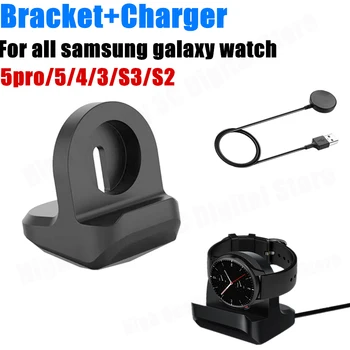 Charger Cable For Samsung Galaxy Watch 5 Pro 5 4 3 S2 Universal Bracket Smartwatch Charging Stand USB Charging Adapter 1M Cable