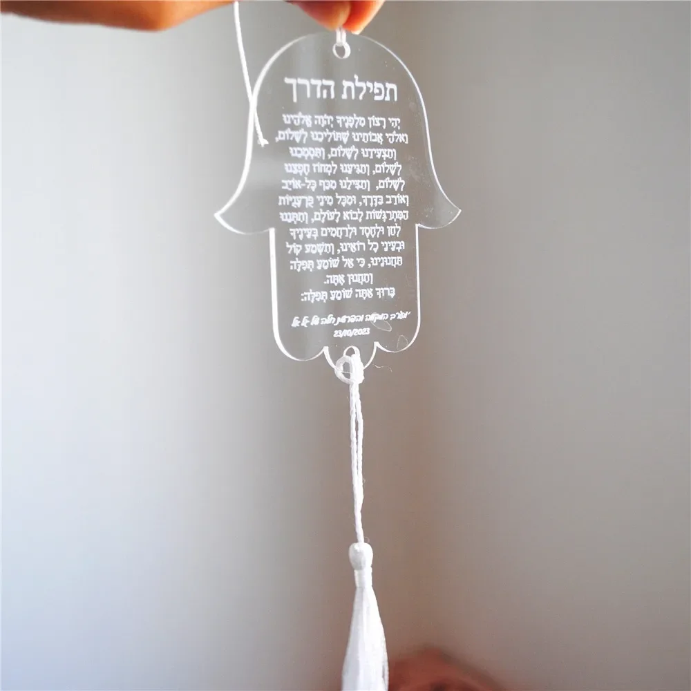 Acrylic Mini Invitation Print Bar Mitzvah Souvenir Hebrew Inscription Dedication Car Pendant Hanging Hamsa Prayer 10pcs mitzvah souvenir gift
