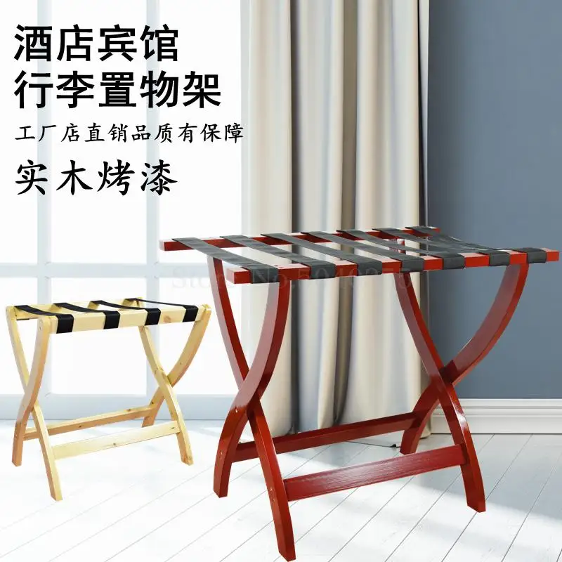 Hotel hotel furniture luggage racks bedroom bedside folding home floor clothes rack wood