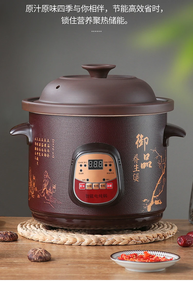 JOYOUNG MINERAL PURPLE EARTH CLAY STEW POT/SLOW COOKER，JYZS-K523M