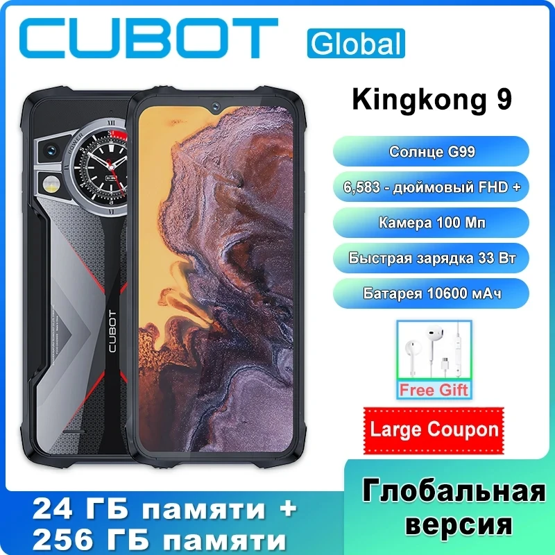 Cubot Kingkong 9 6,583 C. C. C. C.