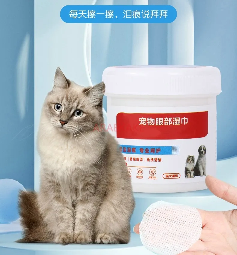 Pets, cats, dogs, and dogs can remove tear marks from their eyes. No need to take a shower to clean smegma, eye droppings, and e