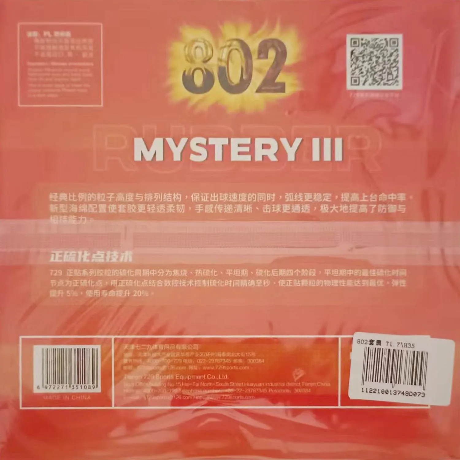 Why the Original RITC 729 Friendship 802 Is My Go-To Short Pips-Out Rubber  for Control-Oriented Play