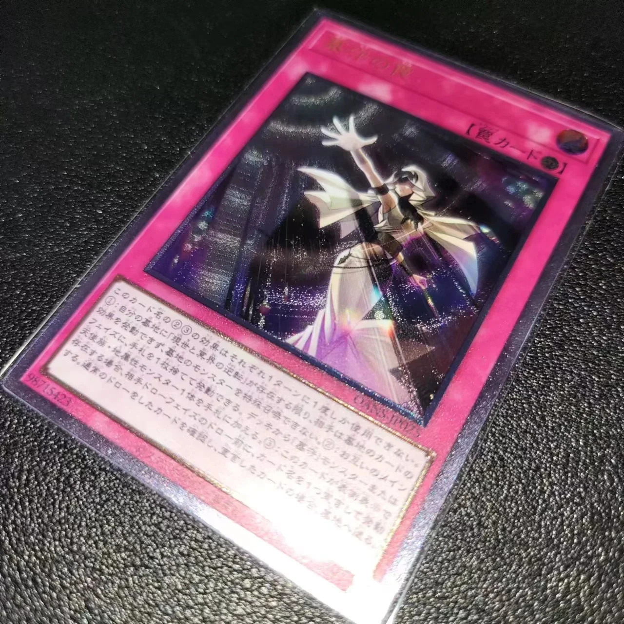 Рисунок 4 - Yu Gi Oh Ultimate редкая фотоловушка/фотоловушка