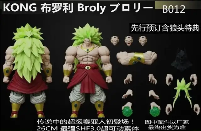 メ*ン様 Kong studio ブロリーshフィギュアーツ ドラゴンボール
