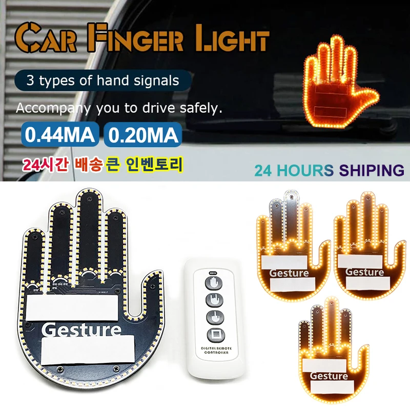 Funny Car Finger Light with Remote Road Rage Signs Middle Gesture