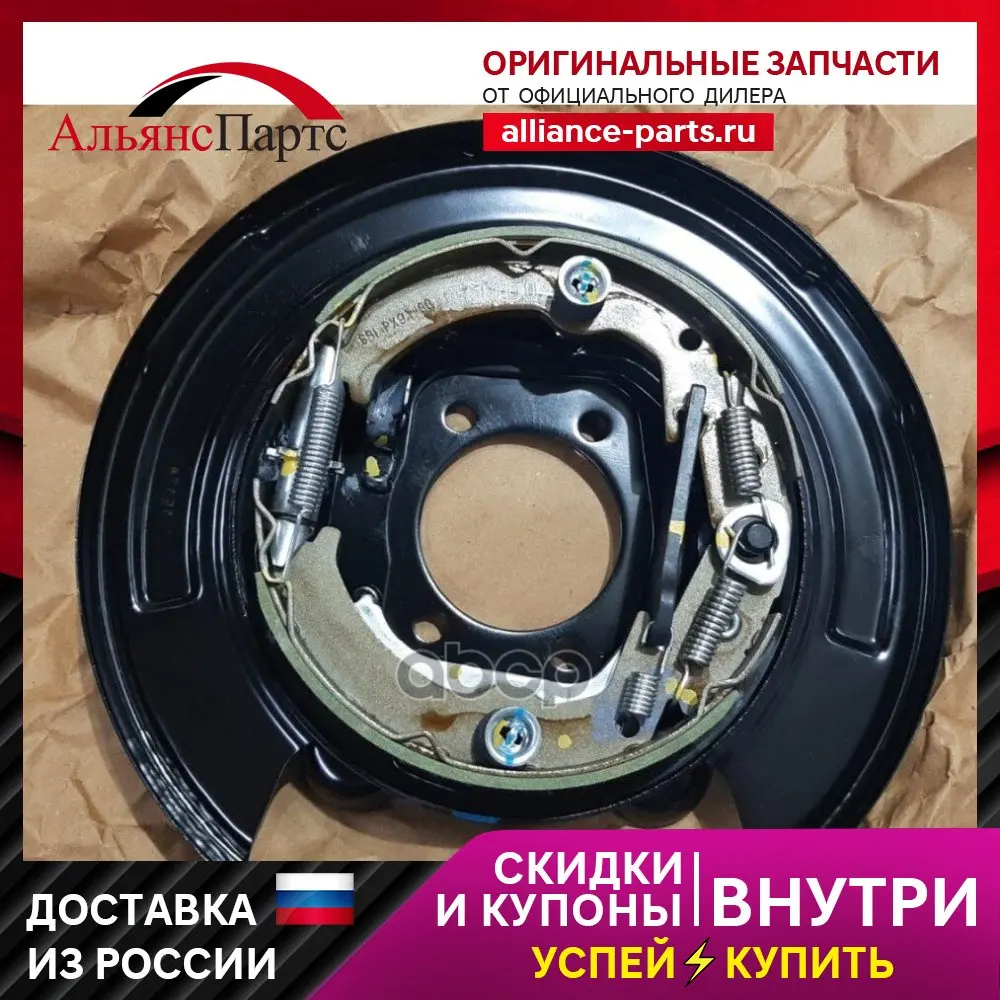 Parking-Brake-Repair-Kit-left-Chevrolet-Lacetti-General-Motors-art ...