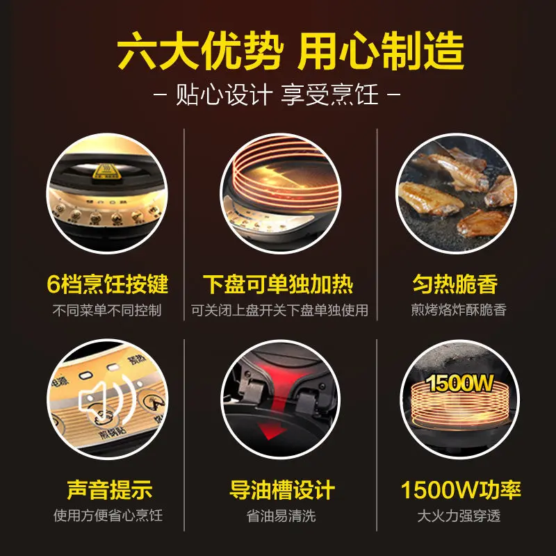 Midea 220V/600W electric baking pan, automatic temperature control, automatic power off, cake stall, household non-stick pan 2