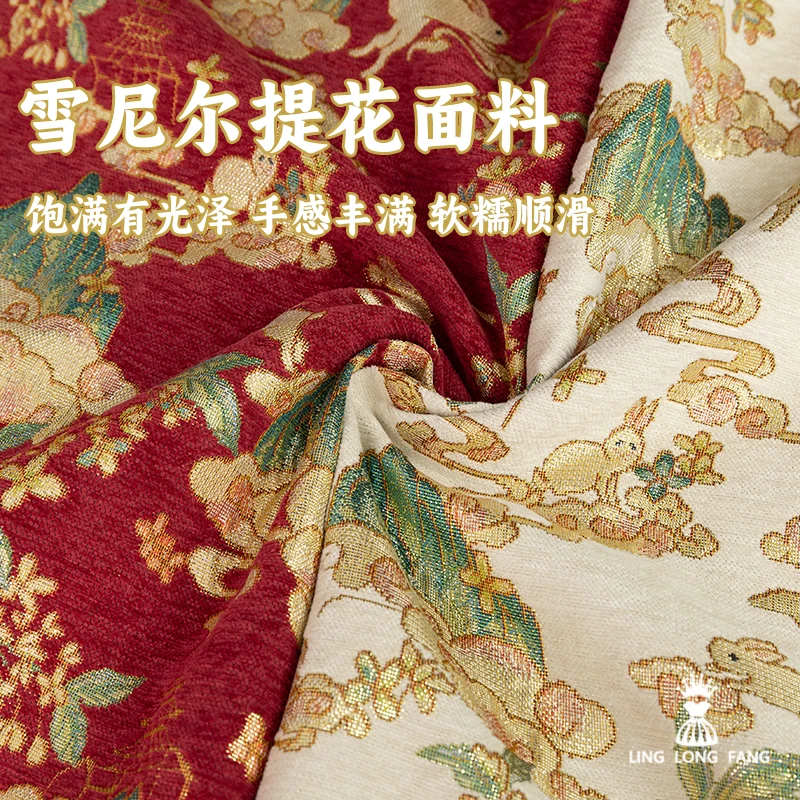 New Chinese Style Jade Rabbit Success Cloud Cloth Chenille Gold Jacquard New Year's Greetings Dress Horse Face Skirt Fabric