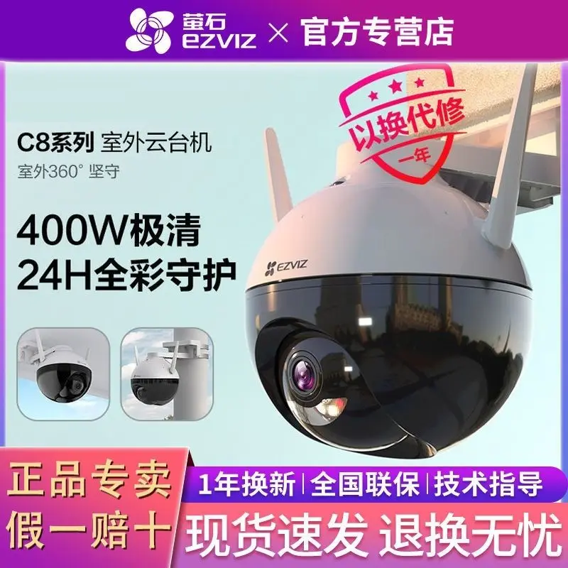 HiKvision-Ezviz C3W C8W 400M pix wifi Ʈũ  ī޶,  No.1, 360  ȸ,  