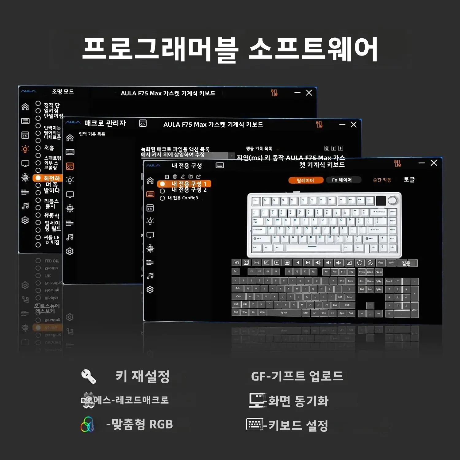AULA F75 MAX 기계식 키보드 컴팩트 75% ANSI 레이아웃 유선/블루투스/2.4GHz 게이밍 키보드 TFT 스크린 및 노브 포함 PC/Mac용