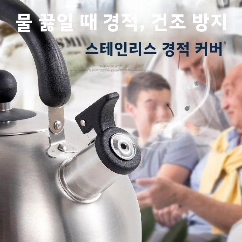 스테인레스 스틸 휘슬 주전자 액세서리 자동 사이렌 알람 가정용 다도 필수품 주방용품 액세서리