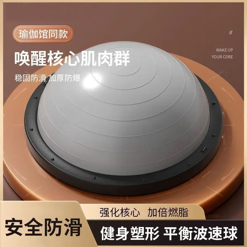 58Cm Body Sculpting Yoga Equipment Wave Speed Ball Semi-circular Yoga Training Thickened Non-slip Foot Stepping Fitness Home