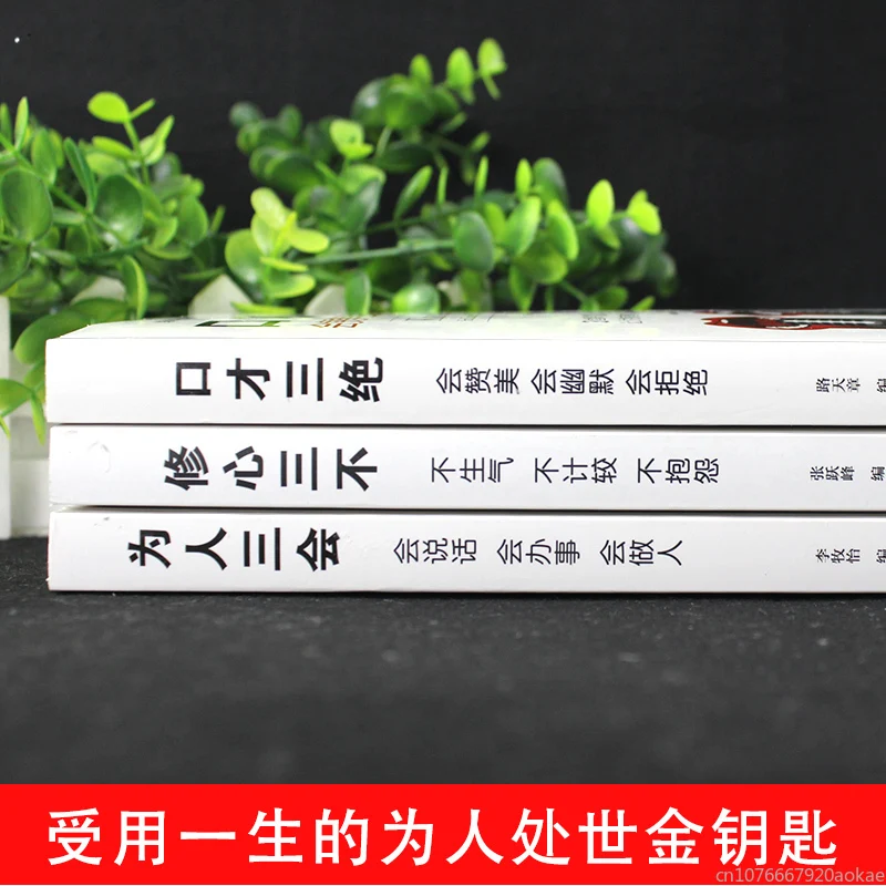 6 Books Genuine High EQ Chat Skills High EQ Means Being Able To Speak and Eloquence A Book That Trains Speaking Skills