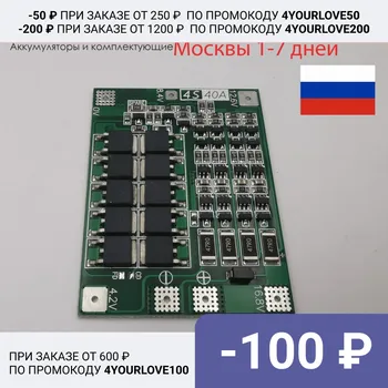 Балансировка заряда аккумуляторов