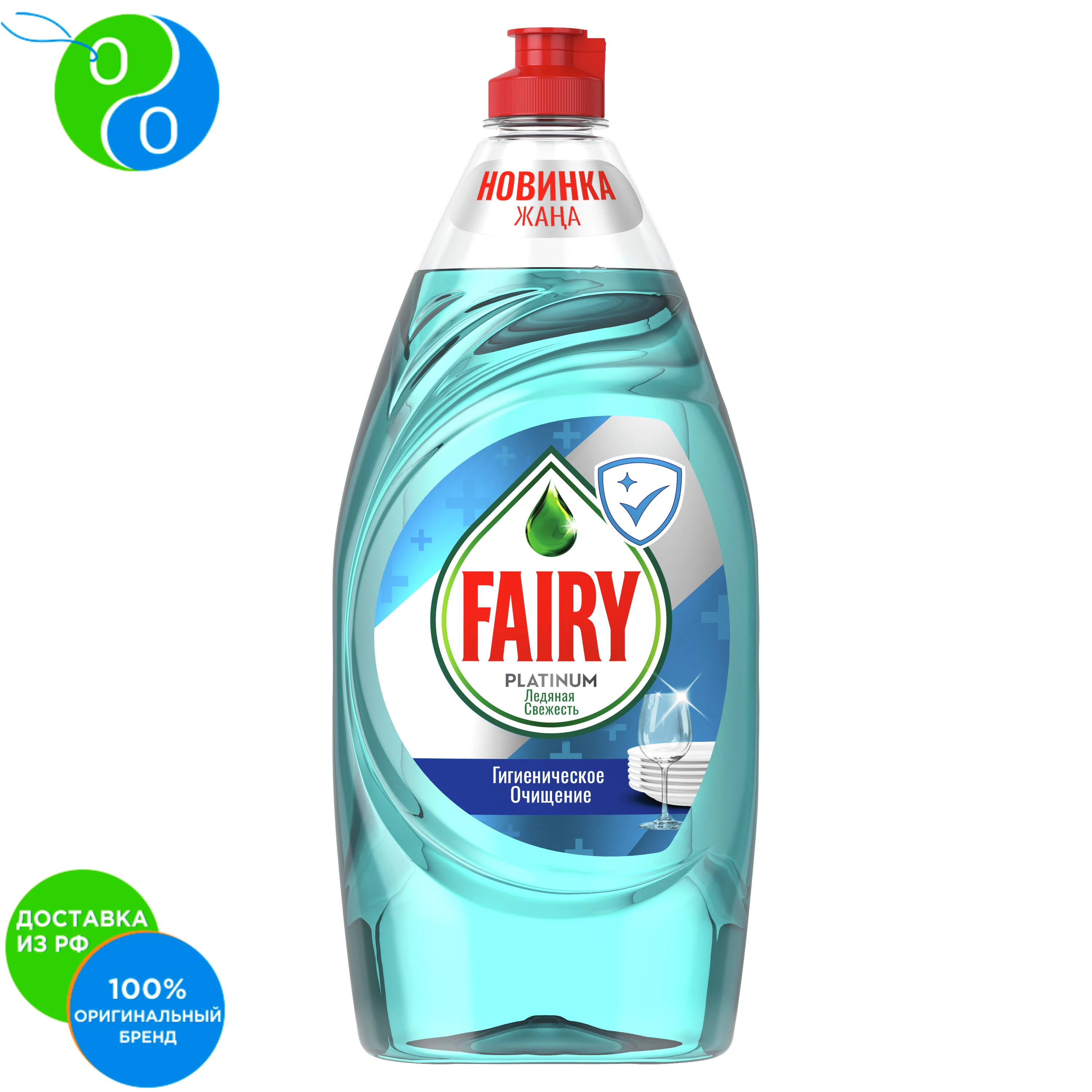 Fairy Platinum Dishwashing Detergent Icy Freshness 900ml, , Dishwashing