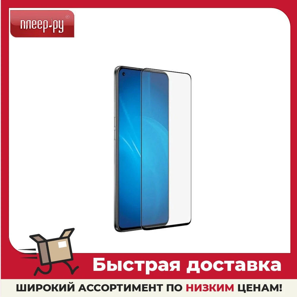 Закаленное стекло DF для Realme GT (5G) Fullscreen+Fullglue Black rmColor-17 | Мобильные телефоны и