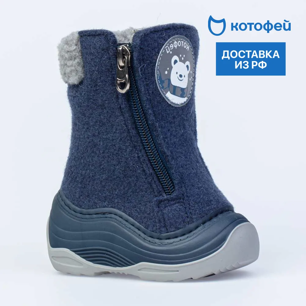 Валенки Котофей 067015-41 для мальчиков |