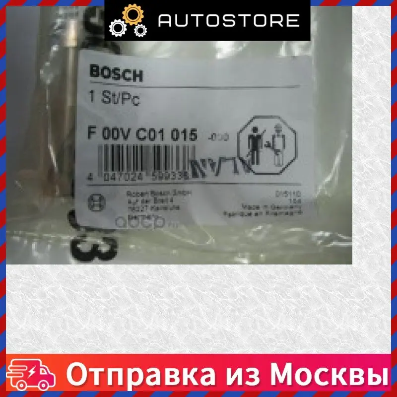 Комплект клапанов Bosch F 00V C01 015 F00VC01015 |