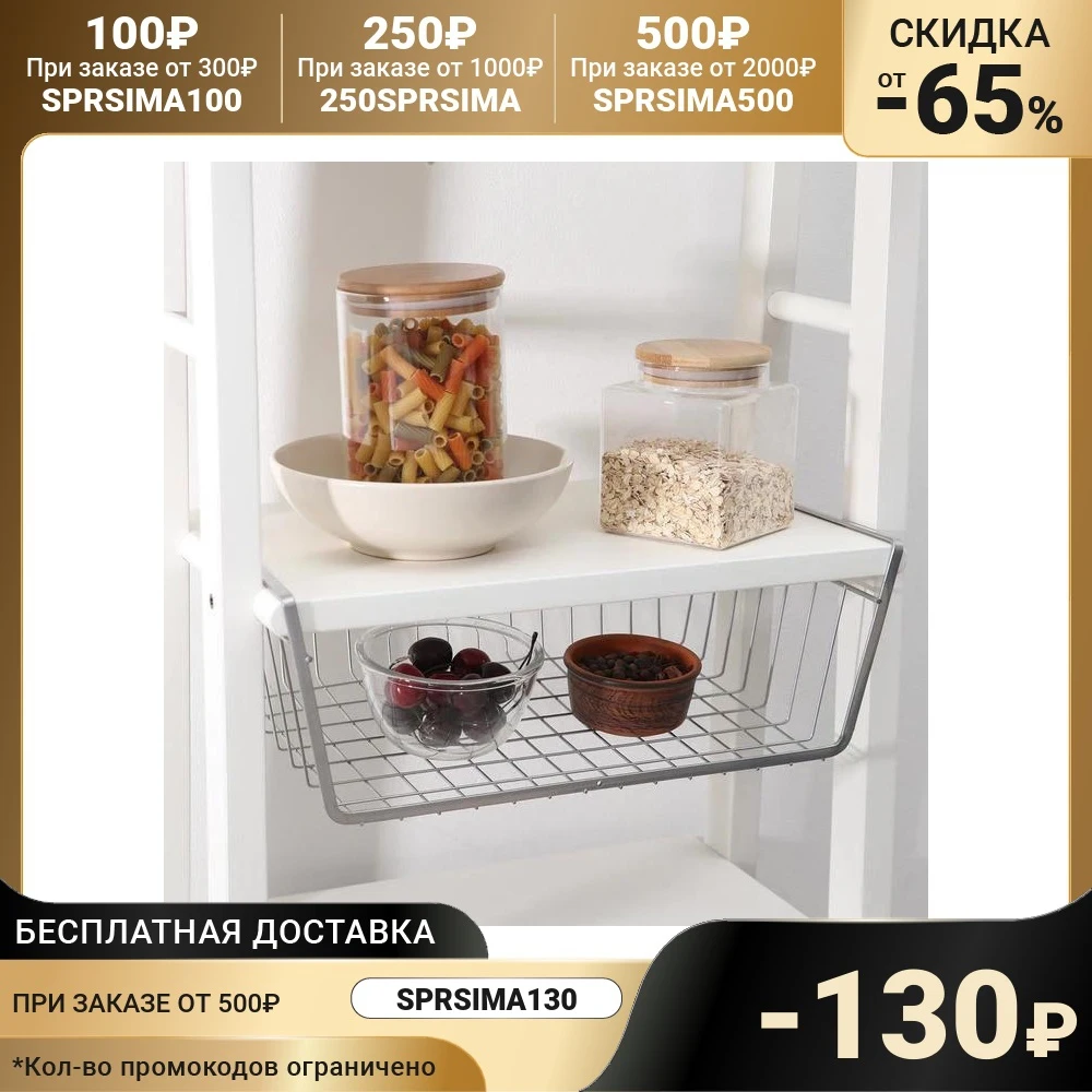 Корзина сетчатая навесная на полку Доляна 41×24×14 см цвет хром | Дом и сад