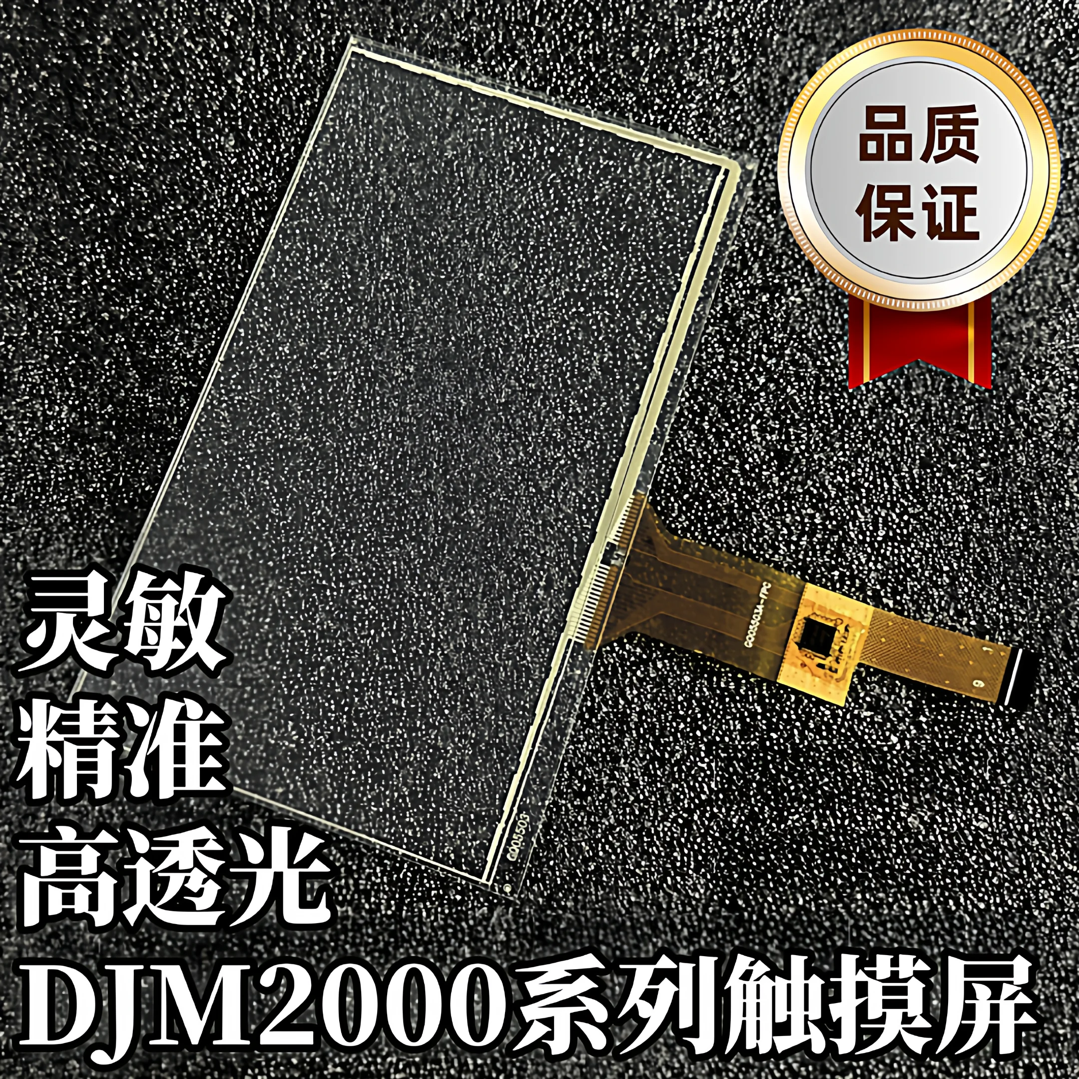 파이오니어 DJM2000 2000nexus DSX1085 DSX1129 DSX1081 DSX1144 디스플레이 외부 터치스크린